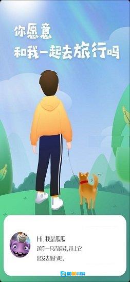 旅行世界红包版图1