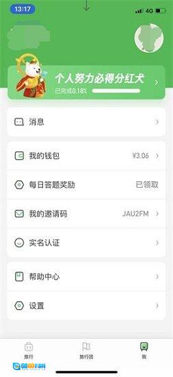旅行世界红包版图2