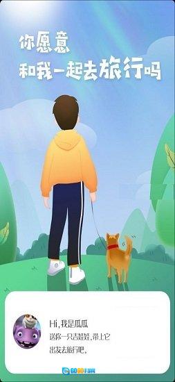 旅行世界红包版图3