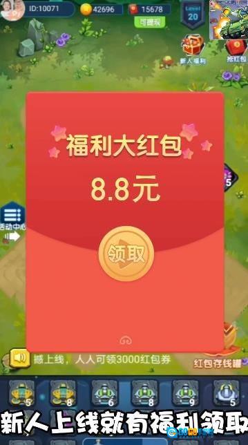 皇室保卫战红包版图2
