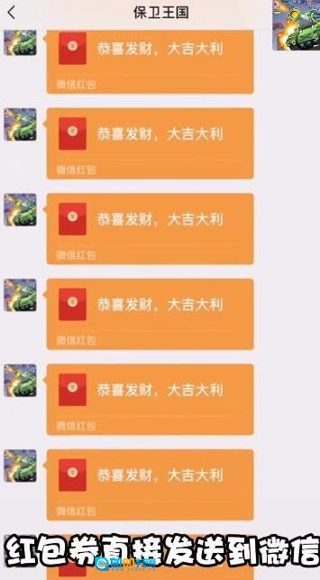 皇室保卫战红包版图4