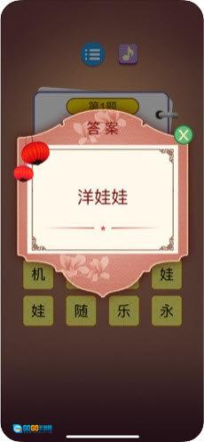猜谜语达人红包版图2
