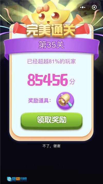星星消除王者红包版图2