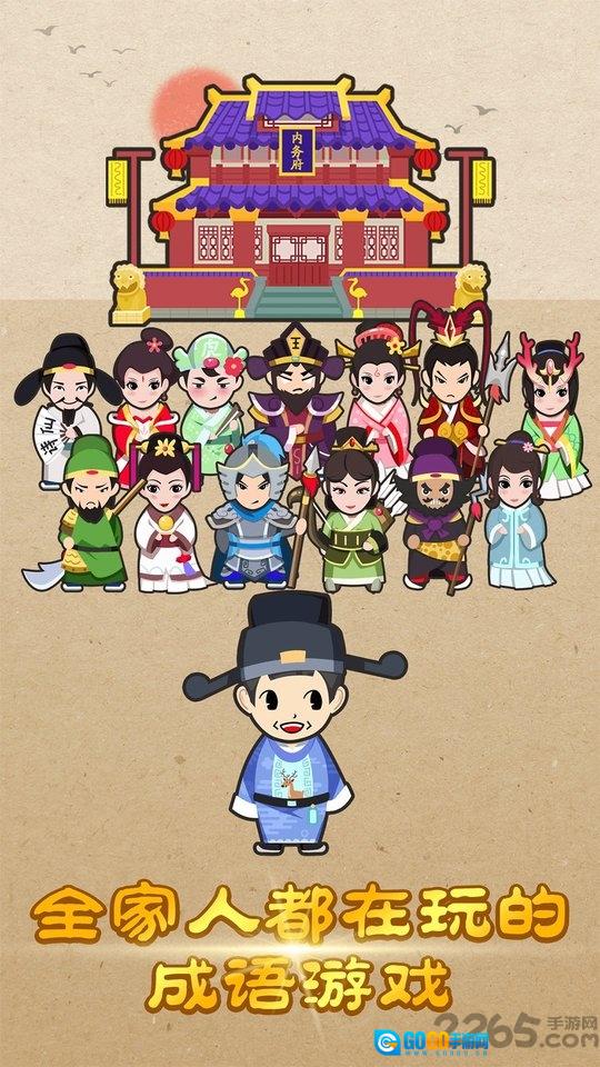 成语小剑剑红包版图2