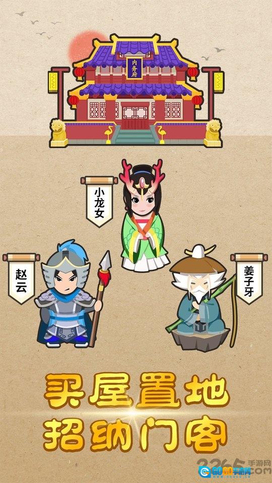 成语小剑剑红包版图3