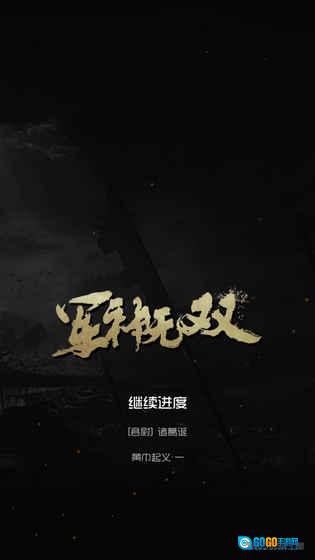 军神无双无敌版图1