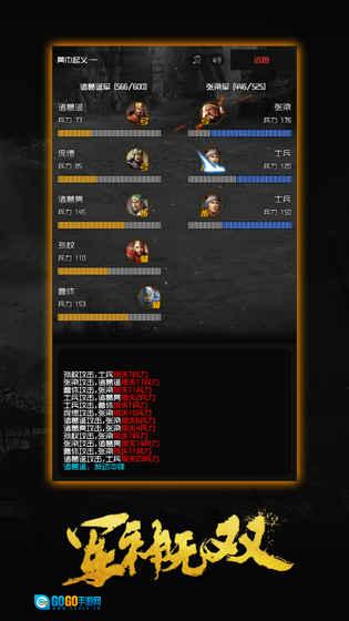 军神无双无敌版图3