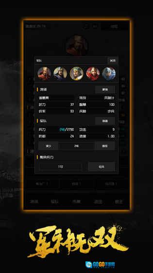 军神无双无敌版图4