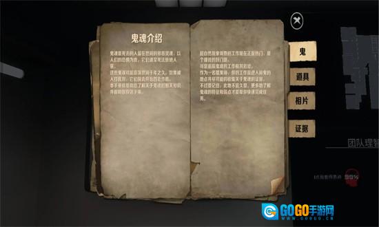 恐鬼症手机版图2