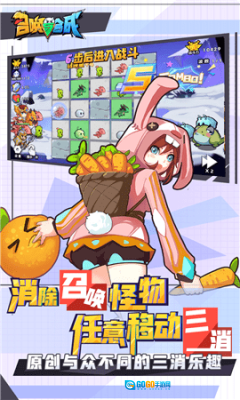 召唤与合成2最新版图1