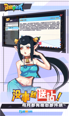 召唤与合成2最新版图3