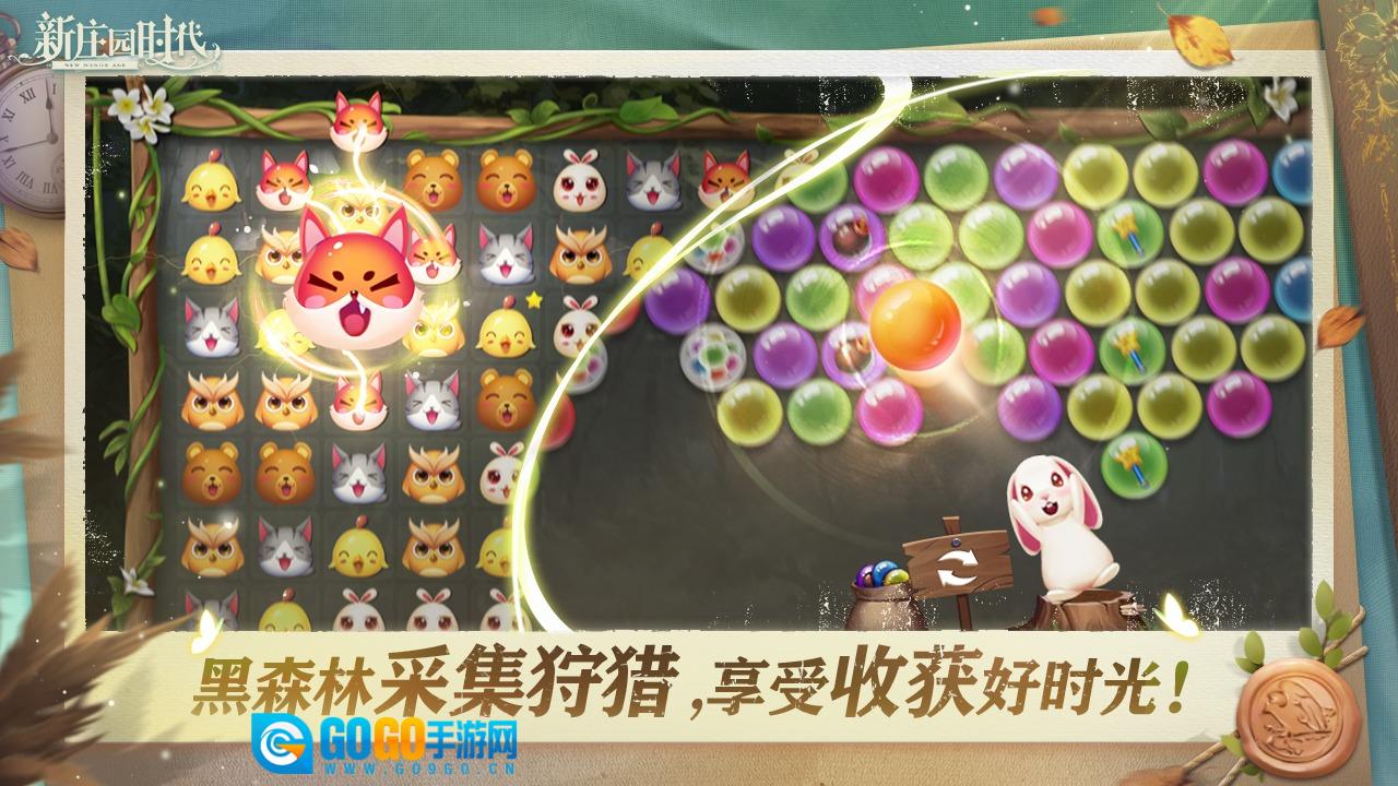 新庄园时代手机版图2