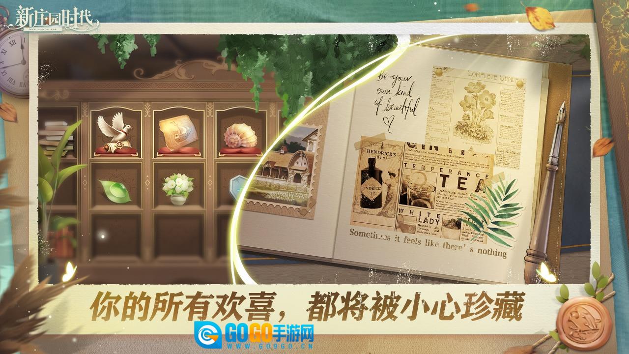 新庄园时代手机版图4