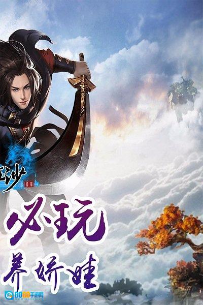 笑狂沙bt版图3