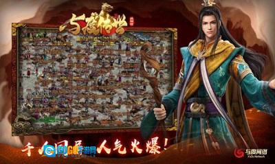 与度传世战神版图3