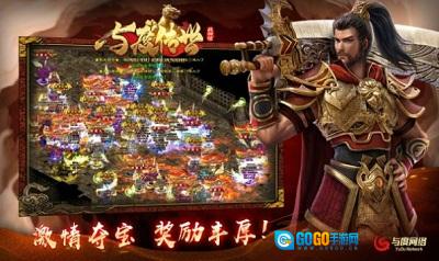 与度传世战神版图2