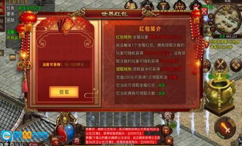 中龙传世圣天版图2