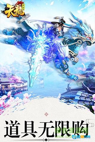 天龙荣耀版图3