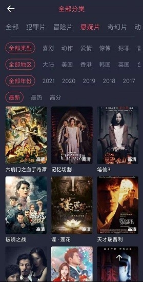 怪兽影视安卓版图3