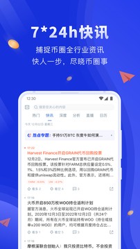 万币交易所app图1