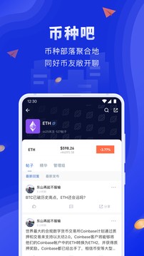 万币交易所app图3