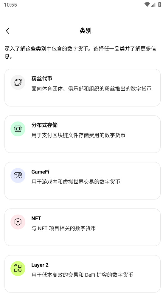 ustb钱包免费版图2