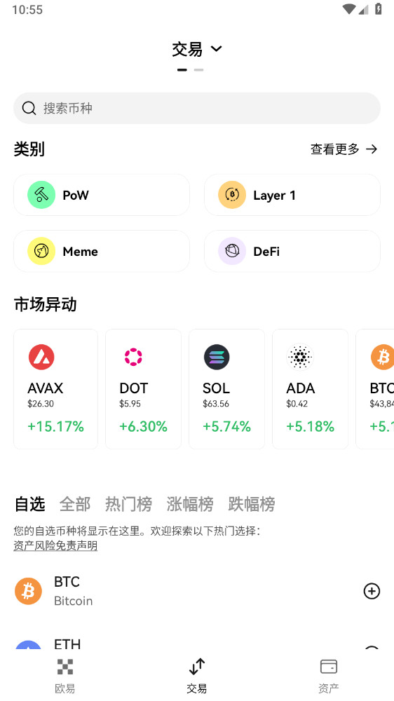 ustb钱包免费版图4