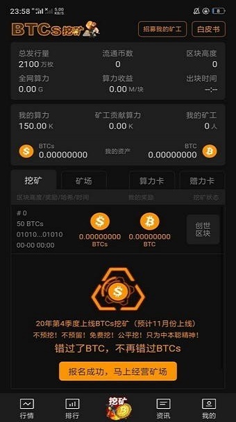 中本聪交易所app最新版本图3