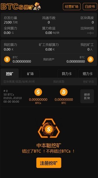 中本聪交易所app最新版本图2