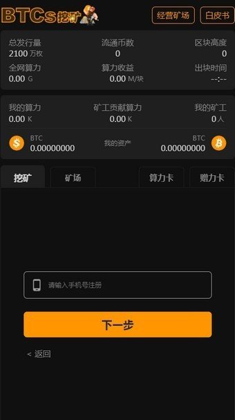 中本聪交易所app最新版本图1