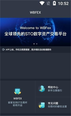 wbf交易所官网版图2