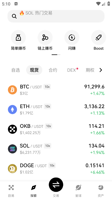 u币交易所平台中文版图1
