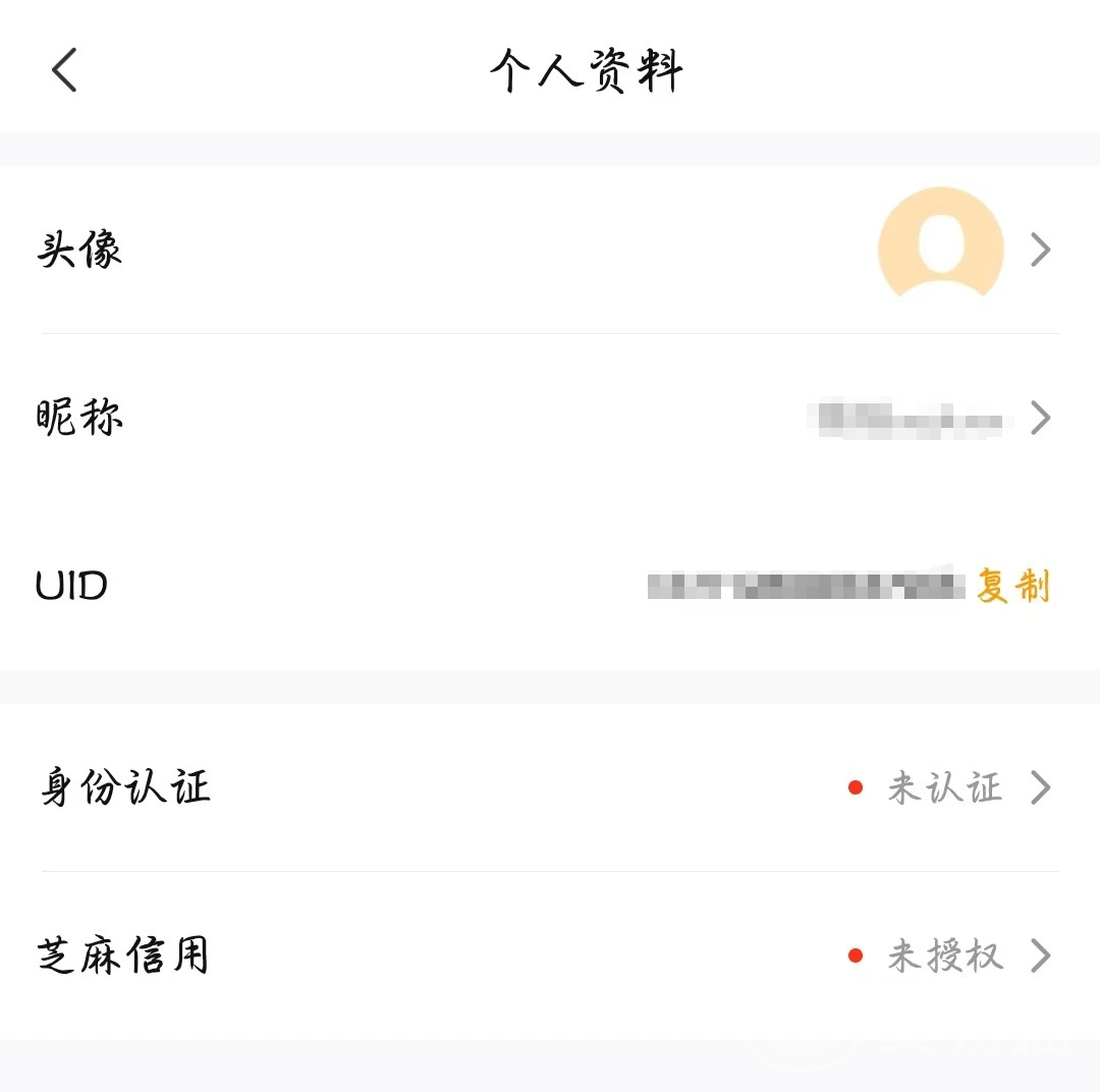 安心交易平台官网版图1