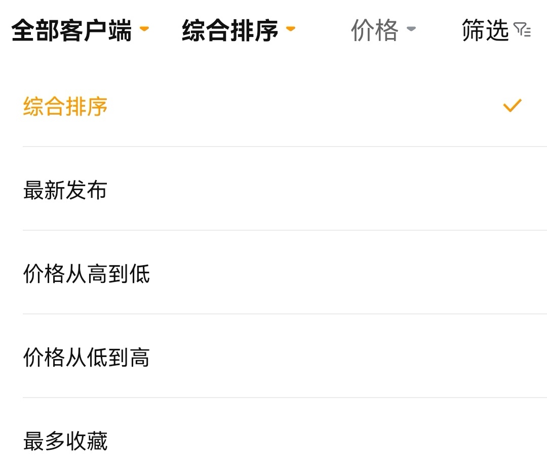 安心交易app手机版图3