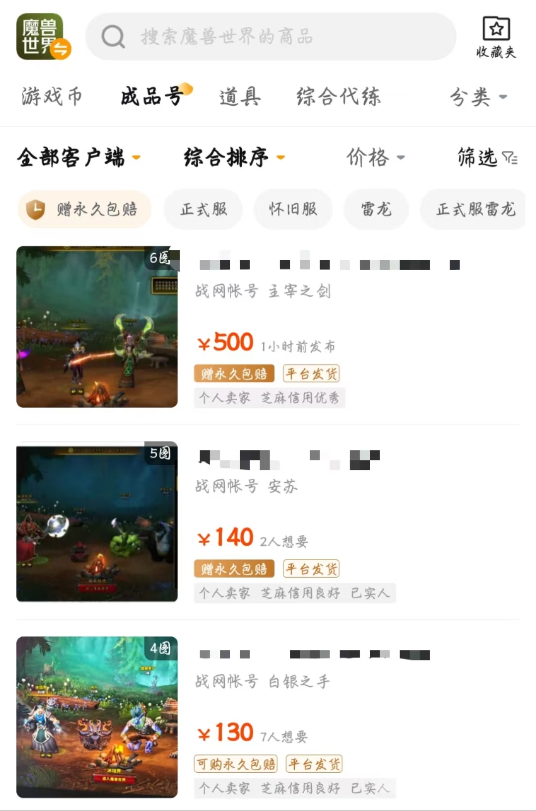 安心交易app手机版图4