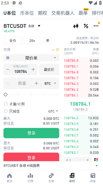 icp币交易所最新版图3