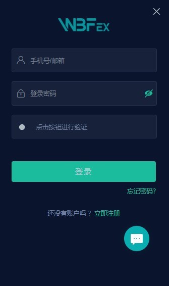 wbf交易所app安卓版图2
