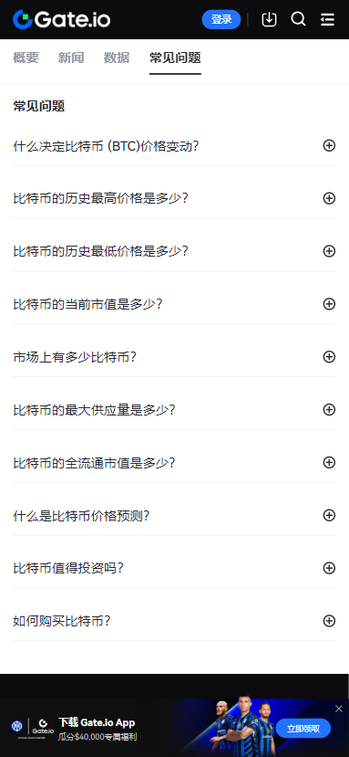 比特儿交易平台官网版图3