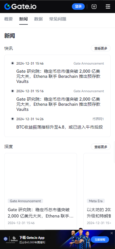 比特儿交易平台app中文版图2