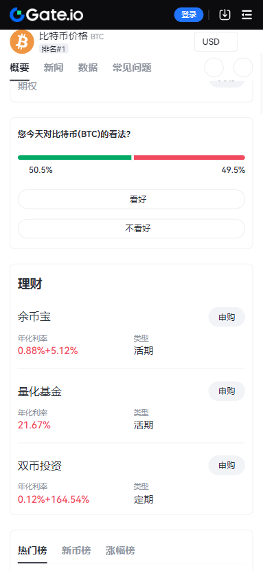 比特儿交易平台安卓版图1