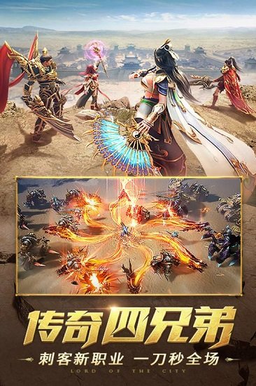 烈焰一刀传世(3)