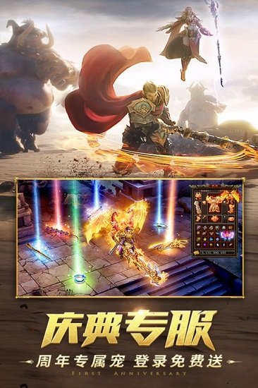 烈焰一刀传世(2)