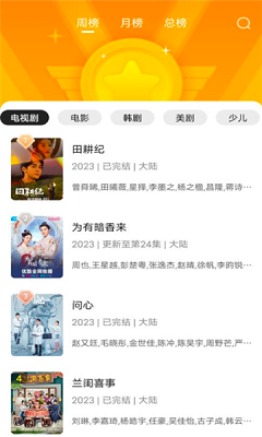 芳华影院图3