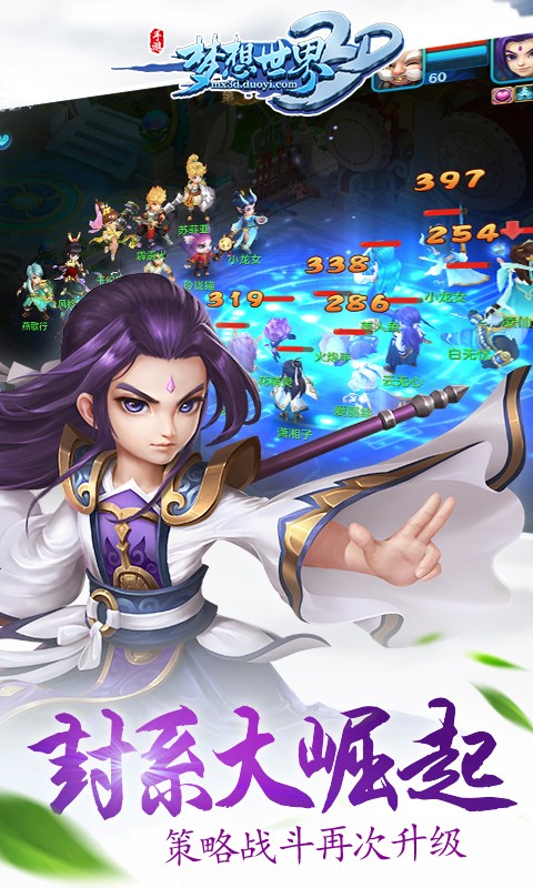 梦想世界3D最新版图3