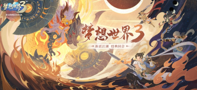 梦想世界3D游戏大全