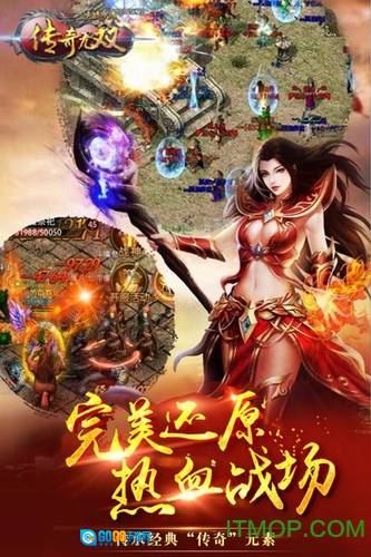 传奇无双移动版图1