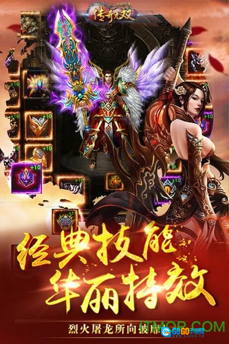 传奇无双移动版图2