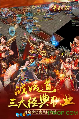传奇无双移动版图3