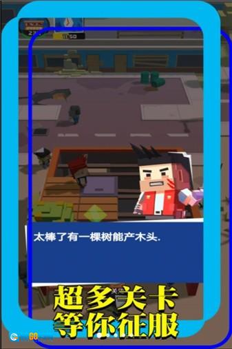 做事工具人图2