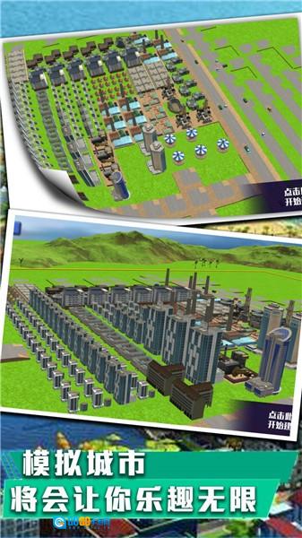 城市天际线建造王图3